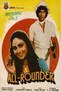 All Rounder (1984) Hindi Movie