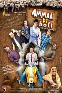 Ammaa Ki Boli (2019) Hindi Movie