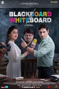 Blackboard vs Whiteboard (2019) Hindi Movie