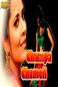 Champa Chameli (2010) South Indian Hindi Dubbed Movie