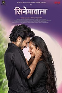 Cinemavala (2021) Hindi Movie