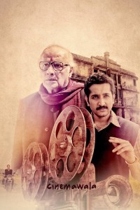 Cinemawala (2016) Hindi Movie