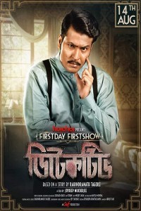 Detective (2020) Hindi Movie