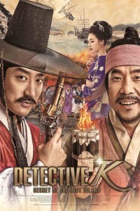 Detective K Secret of the Lost Island (2015) Hindi Dubbed