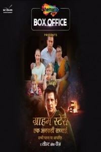 Graham Staines Ek Ankahi Sachai (2020) Hindi Movie