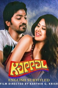 Kappal (Main Hoon Dilwala) (2014) South Indian Hindi Dubbed Movie