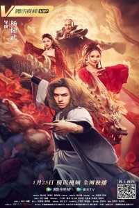 Kung Fu Master Su Red Lotus Worm (2022) Hindi Dubbed