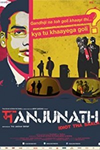 Manjunath (2018) South Indian Hindi Dubbed Movie