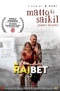Matto Ki Saikil (2022) Hindi Movie