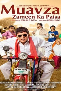 Muavza - Zameen Ka Paisa 2014 Hindi Movie
