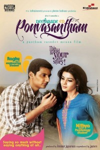Neethaane En Ponvasantham (2012) South Indian Hindi Dubbed Movie