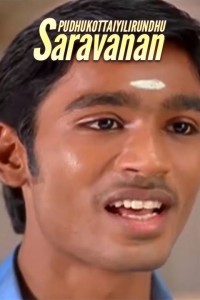 Puthukkottaielerenthu Saravanan (2004) South Indian Hindi Dubbed Movie