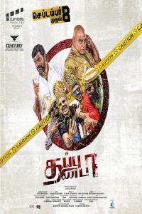 Thappu Thanda (2017) South Indian Hindi Dubbed Movie