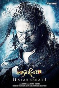 The Big Lion Gajakessari (2014) South Indian Hindi Dubbed Movie