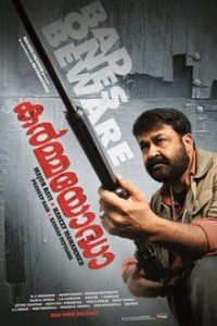Vetrimaran IPS (2012) South Indian Hindi Dubbed Movie