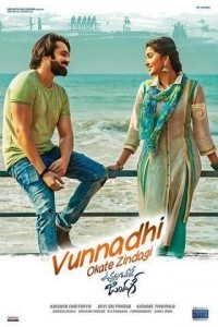 Vunnadhi Okate Zindagi (2017) South Indian Hindi Dubbed Movie